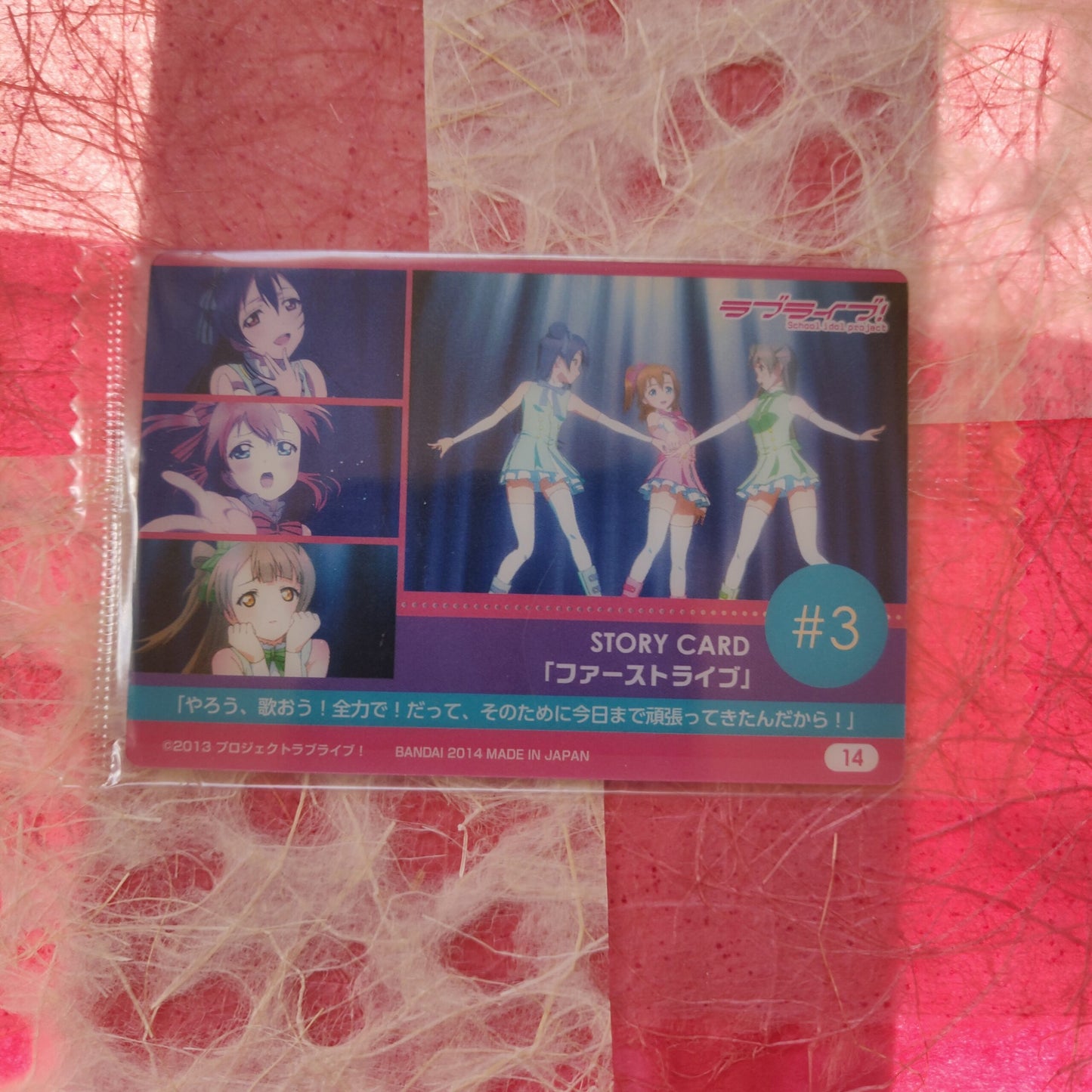 Love Live! Wafer Cards, Volume 1