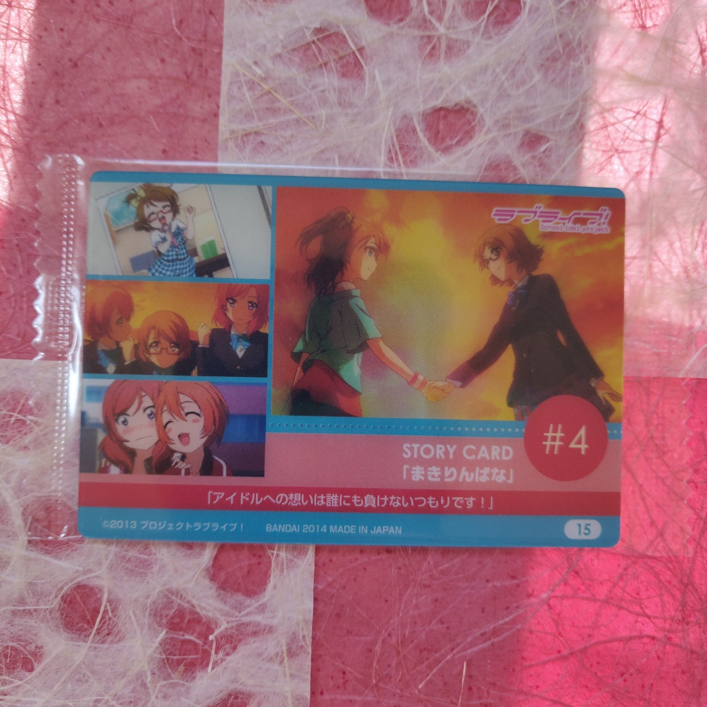 Love Live! Wafer Cards, Volume 1