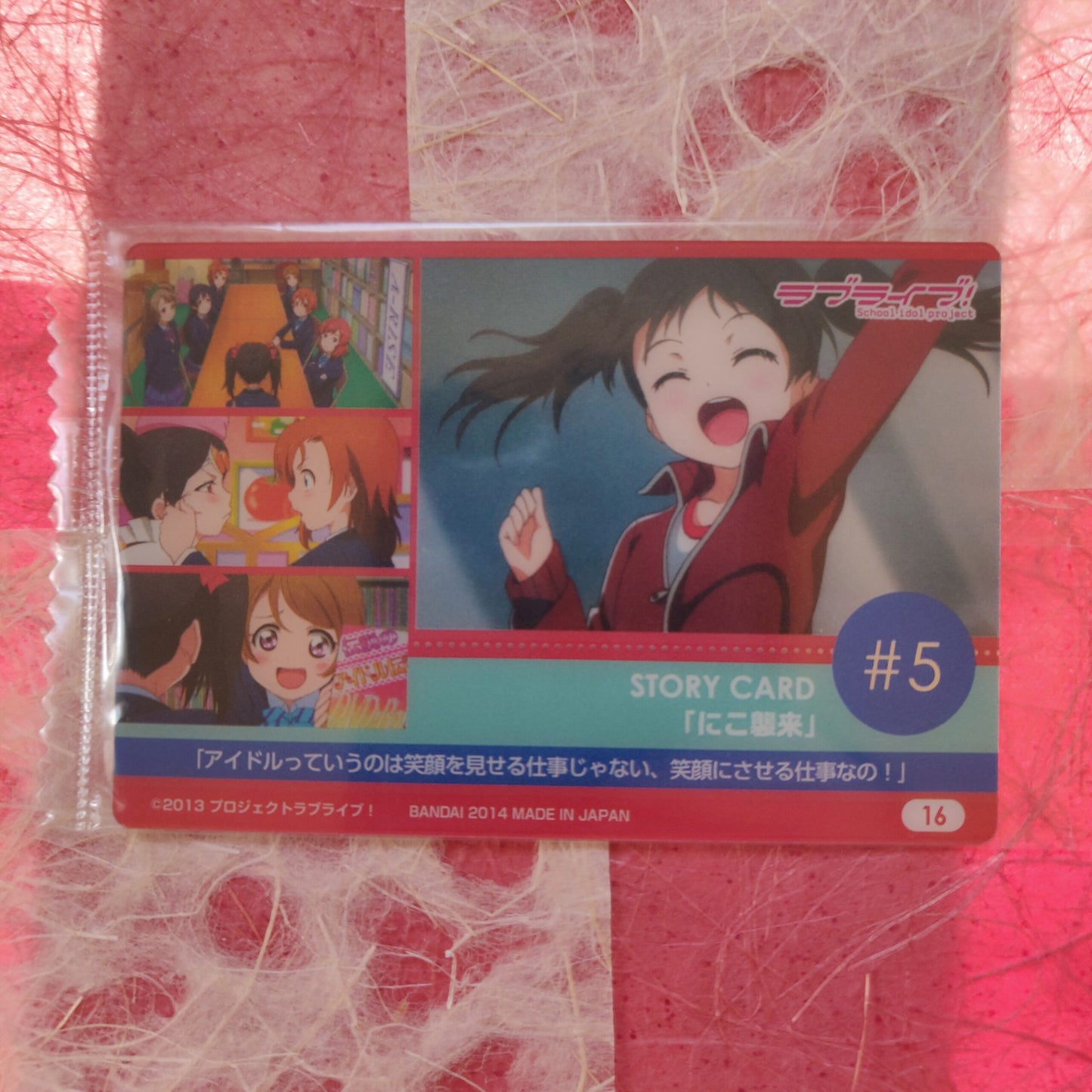 Love Live! Wafer Cards, Volume 1