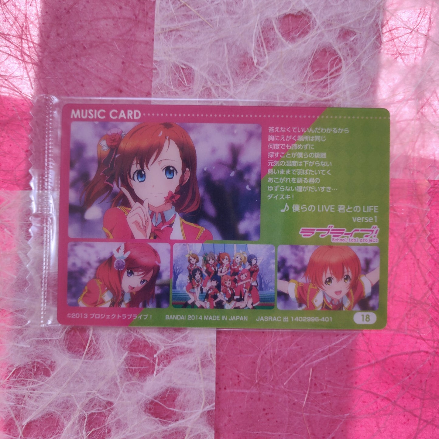 Love Live! Wafer Cards, Volume 1