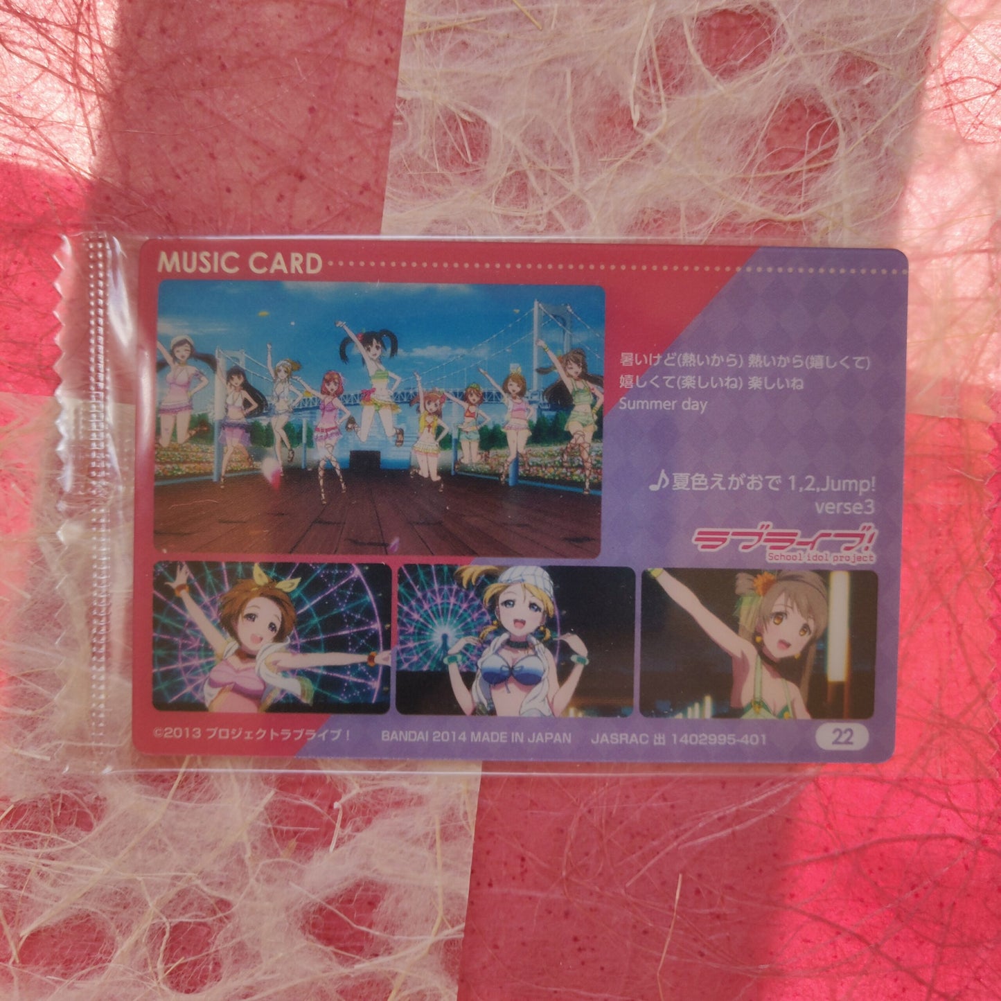 Love Live! Wafer Cards, Volume 1