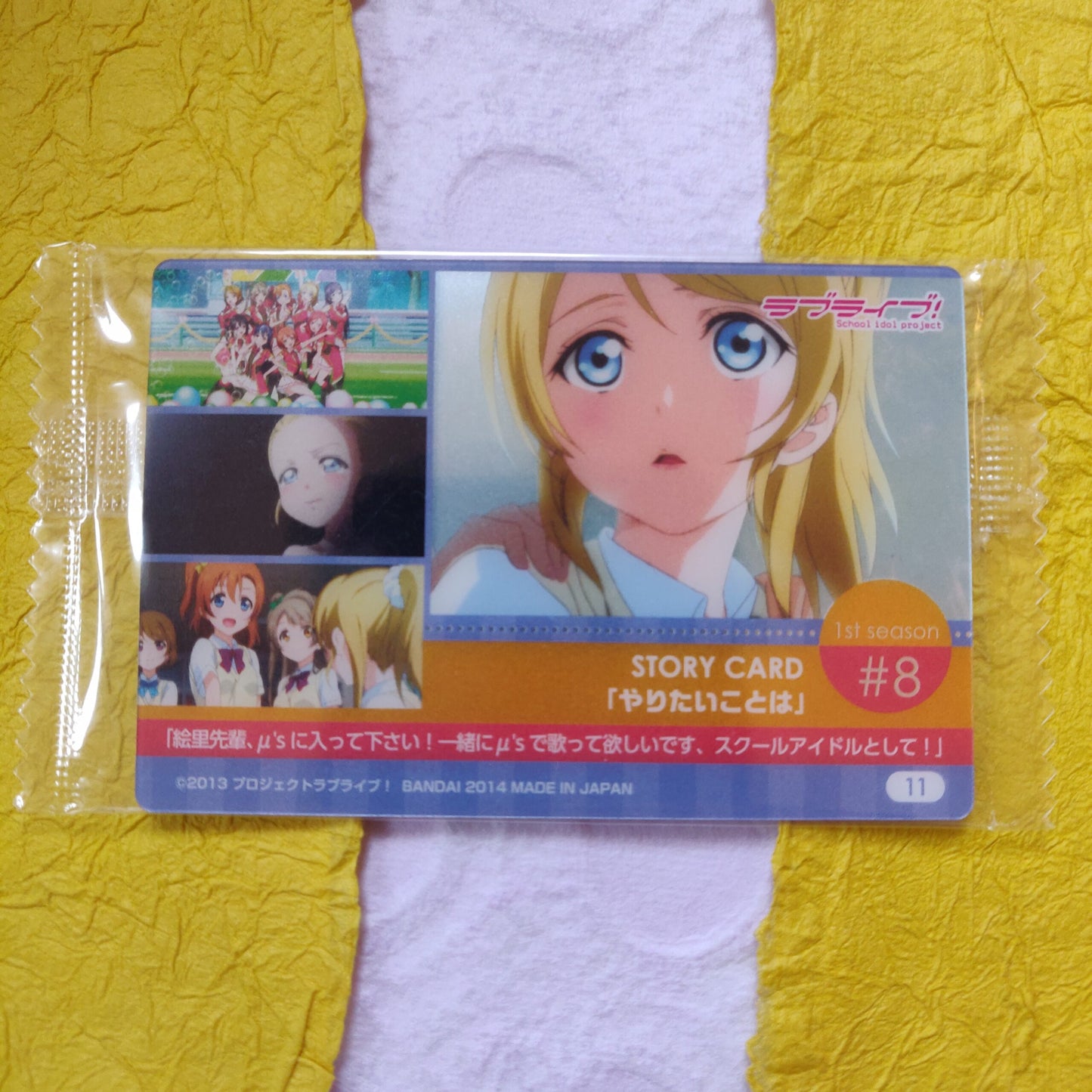 Love Live! Wafer Cards, Volume 2