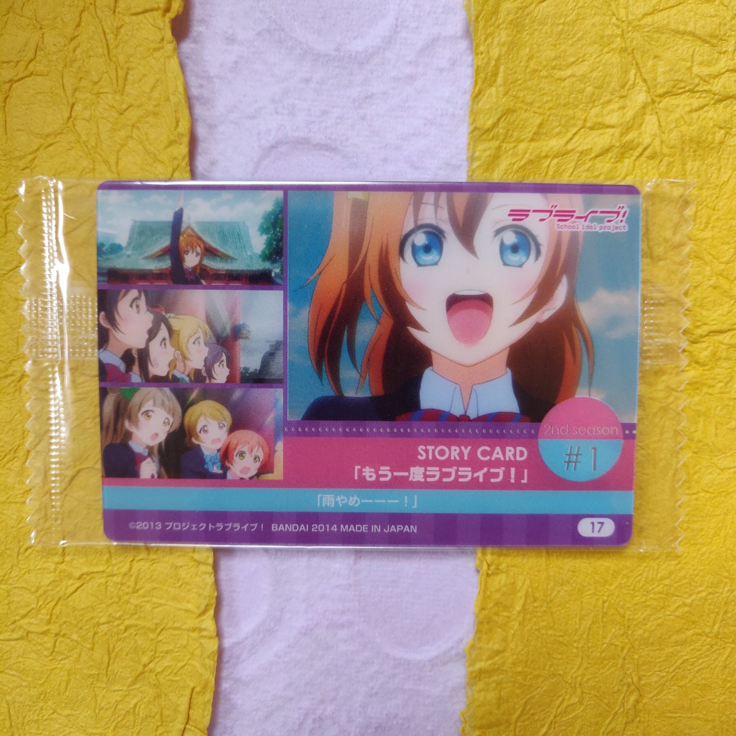 Love Live! Wafer Cards, Volume 2