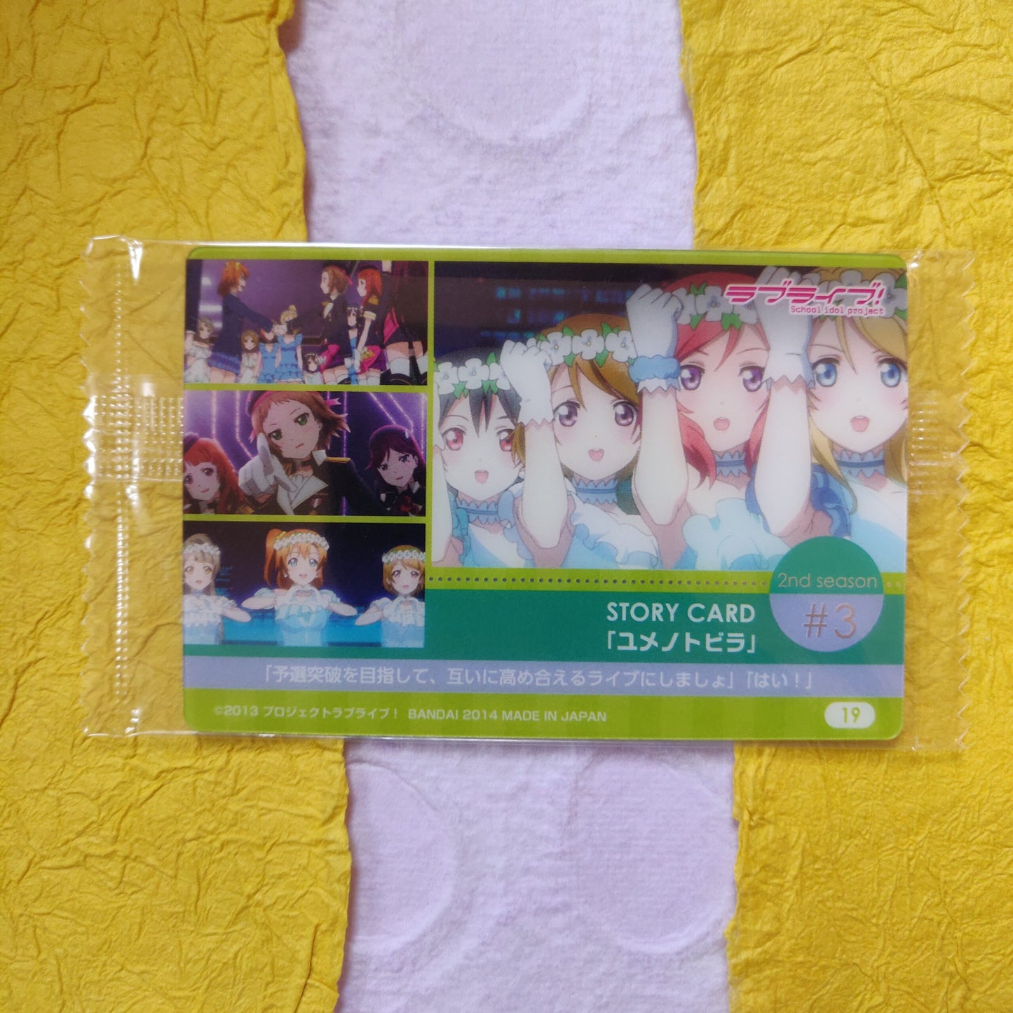Love Live! Wafer Cards, Volume 2