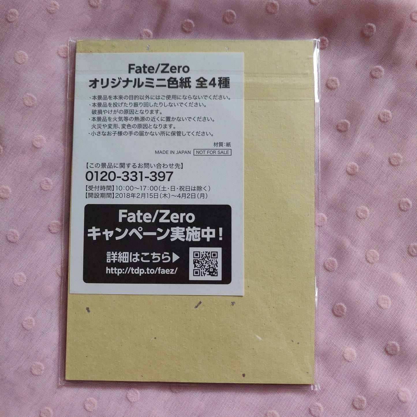 Other Fate Shikishi