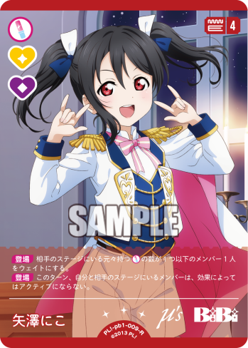 Love Live! Official Card Game: Muse Premium Booster 1 R Rarity Cards