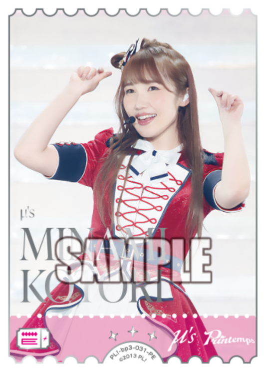 Love Live! Official Card Game: Summer Begins Seiyuu Photo PE Rarity Cards