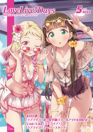 2023 Love Live! Days Magazines