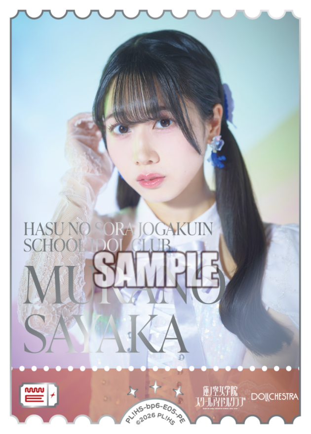 Love Live! Official Card Game: Royal Holiday Seiyuu Photo PE Rarity Cards