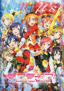 Love Live! The School Idol Movie Pamphlet