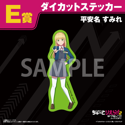 Tutoliella Kuji Stickers