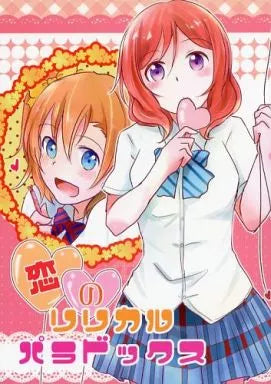 HonoMaki Doujinshi Books