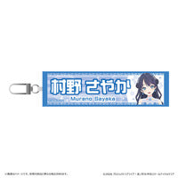 Hasunosora Ima, Kako, Mirai no Sangenshoku Mini Towel Keychains