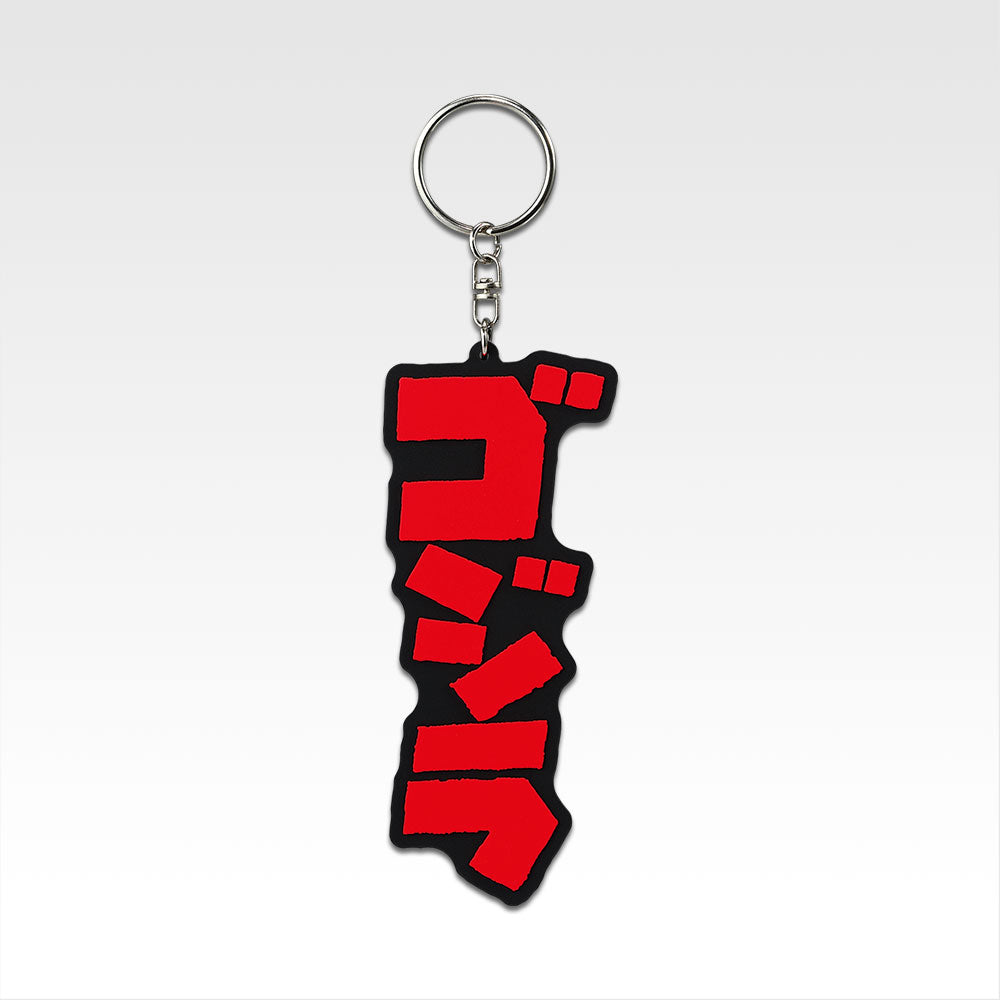 Ichiban Kuji Godzilla "Monster Rampage" Rubber Keychains/Magnets/Standees
