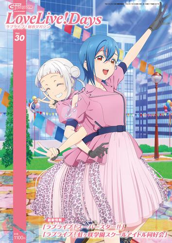 2022 Love Live! Days Magazines