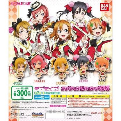 Love Live! Swing 04 S2 OP 3D Keychain