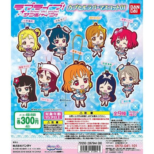 Love Live! Sunshine!! Capsule Rubber Mascot 01 KimiKoko Rubber Straps