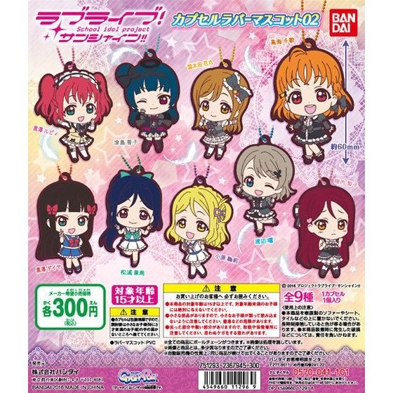 Love Live! Sunshine!! Capsule Rubber Mascot 02 Goth+3rd Years Rubber Straps