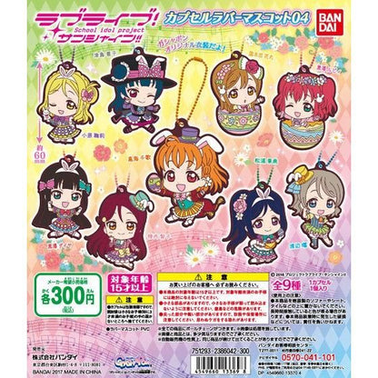 Love Live! Sunshine!! Capsule Rubber Mascot 04 Easter Rubber Straps