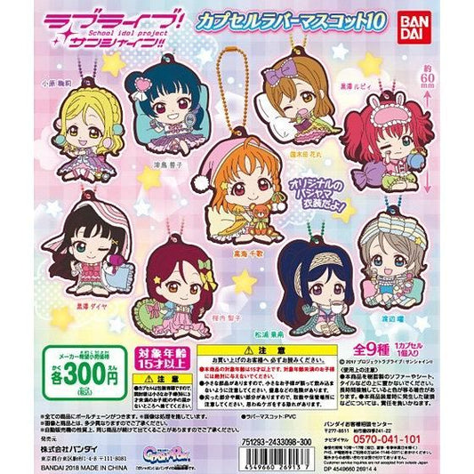 Love Live! Sunshine!! Capsule Rubber Mascot 10 Pajama Rubber Straps