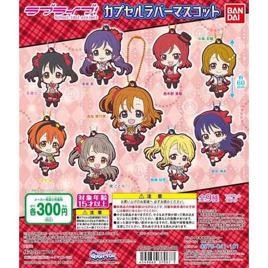 Love Live! Capsule Rubber Mascot 01 S1 OP Rubber Straps