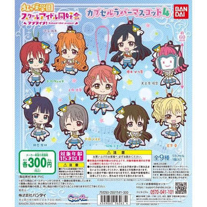 Nijigasaki High School Idol Club Capsule Rubber Mascot 04 Nijiiro Passions Straps