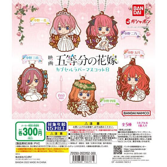 Quintessential Quintuplets Movie Capsule Rubber Mascot 08