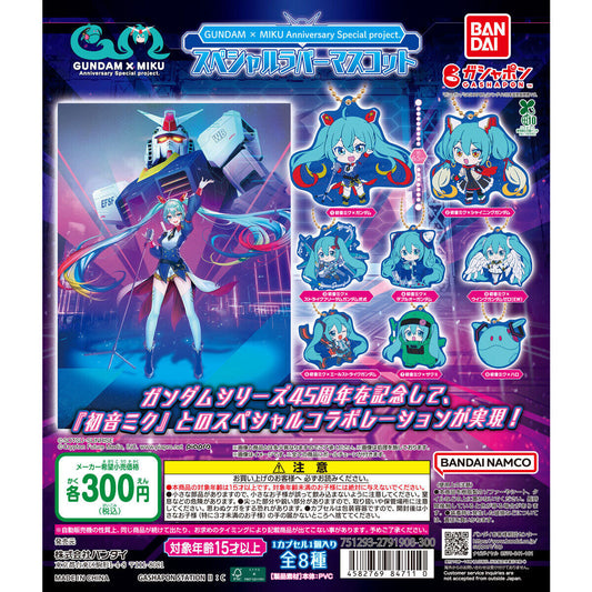 Gundam x Miku Anniversary Special Project Gachapon Rubber Straps