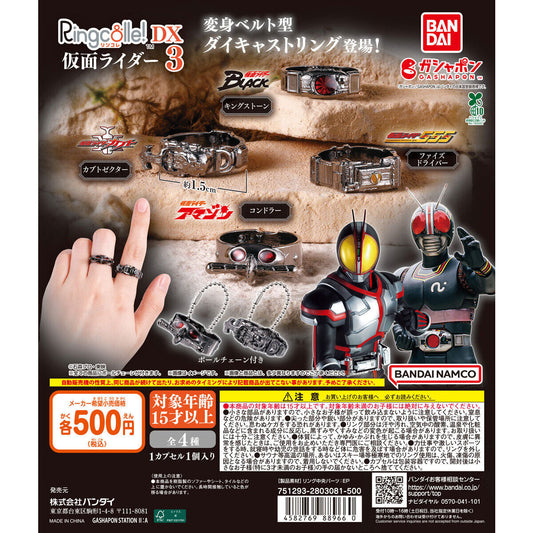 Kamen Rider RingColle DX 3 Diecast Ring Keychains