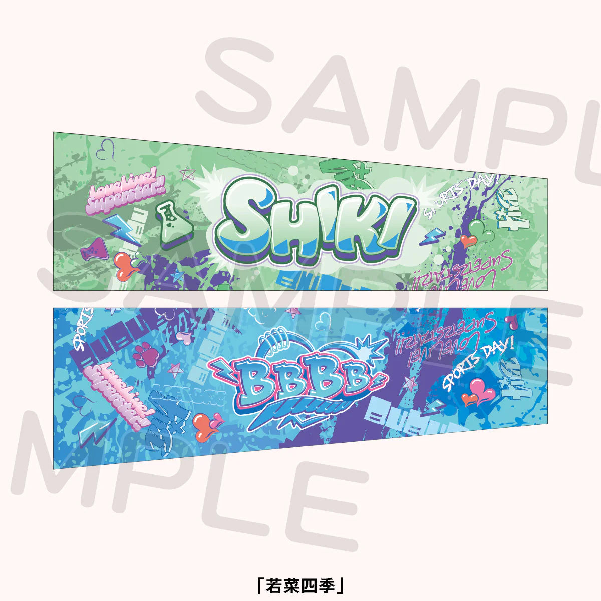 Love Live! Superstar!! Liella! Yuijo Sports Festival Arm Cover (PRE-ORDER)