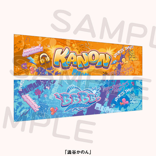 Love Live! Superstar!! Liella! Yuijo Sports Festival Arm Cover (PRE-ORDER)