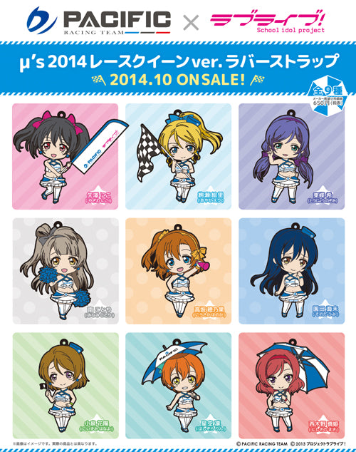 Love Live! Muse 2014 Pacific Racing Race Queen Rubber Straps