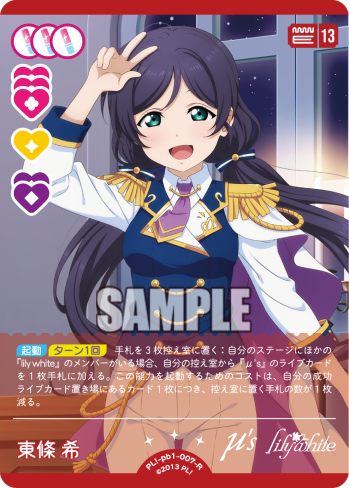 Love Live! Official Card Game: Muse Premium Booster 1 R Rarity Cards