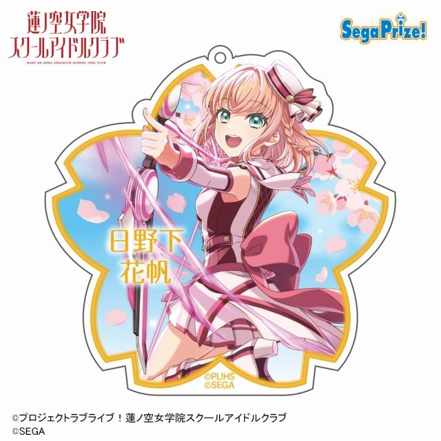 Hasunosora x ONGEKI BIG UFO Acrylic Keychains
