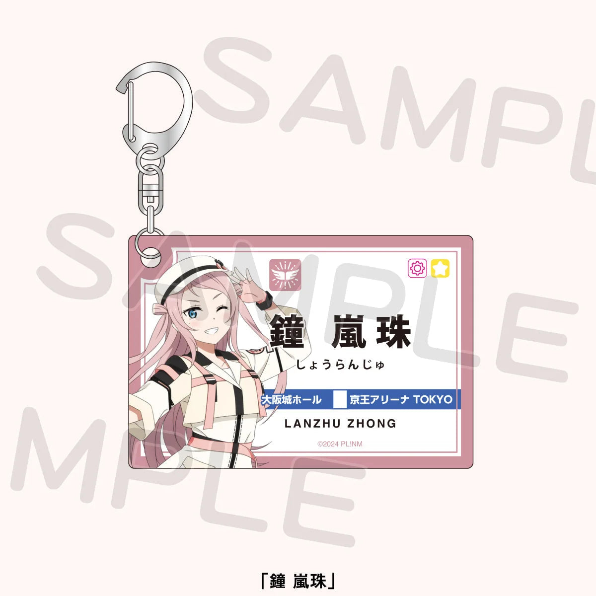 Nijigasaki 8L TOKIMEKI Express Station Name Style Acrylic Keychain