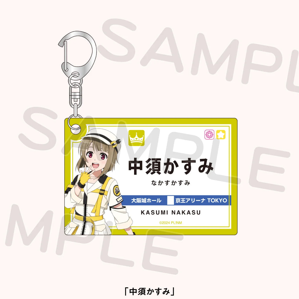 Nijigasaki 8L TOKIMEKI Express Station Name Style Acrylic Keychain