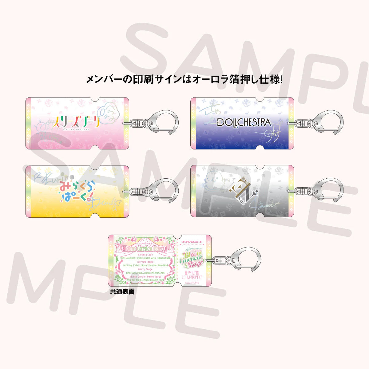 Hasunosora 6th Live Ticket-Style Card Keychain