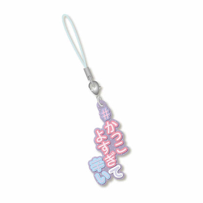 #AddHashtags 7 Rubber Straps