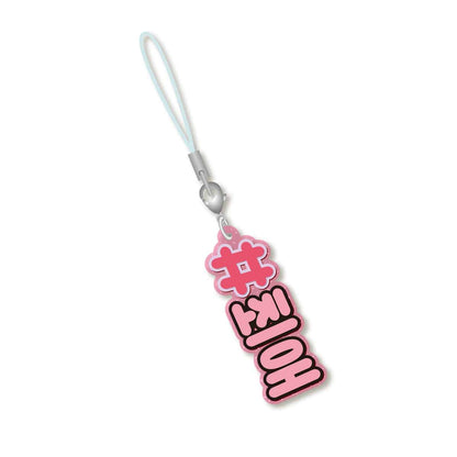 #AddHashtags 7 Rubber Straps