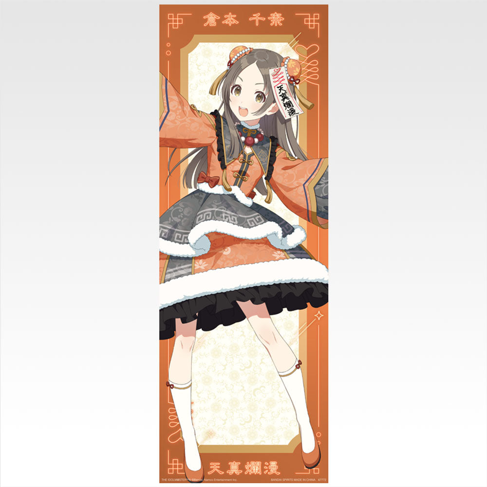 Gakuen Idolmaster Jiangshi A2 Half Width Posters