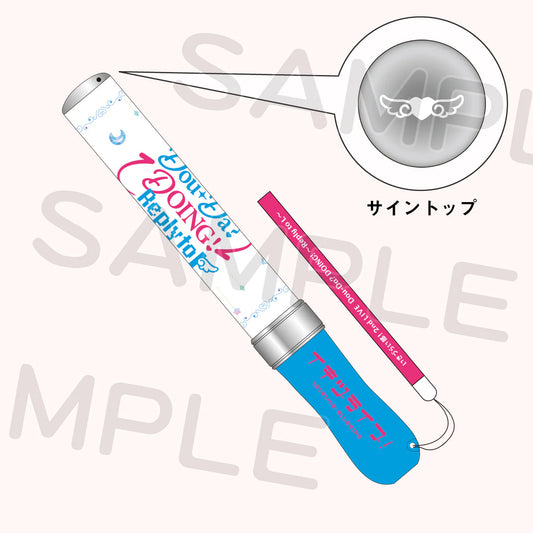 Love Live! Ikizulive 2nd Live Dou Da? Doing! Reply to L Penlights (PRE-ORDER)