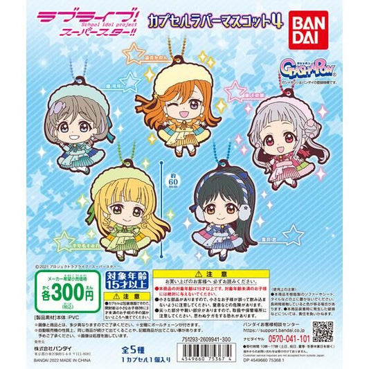 Liella! Capsule Rubber Mascot 04 Starlight Prologue Rubber Straps