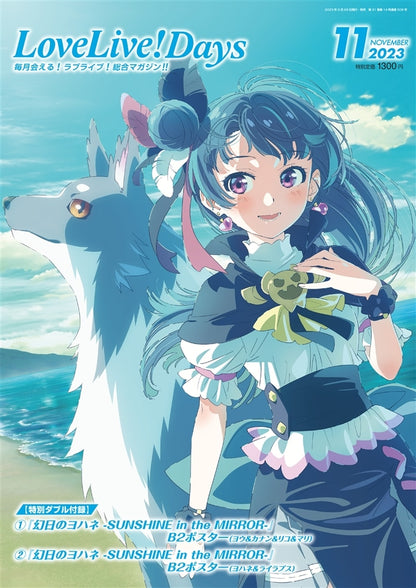 2023 Love Live! Days Magazines