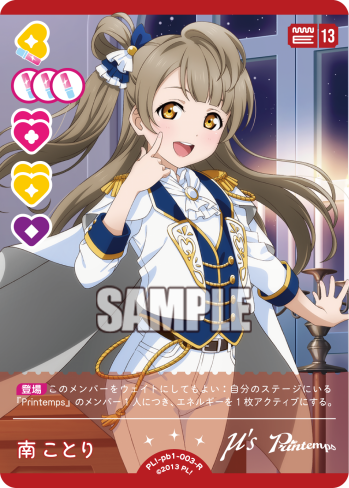 Love Live! Official Card Game: Muse Premium Booster 1 R Rarity Cards