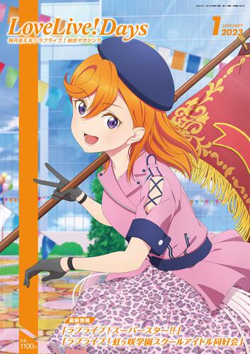 2023 Love Live! Days Magazines