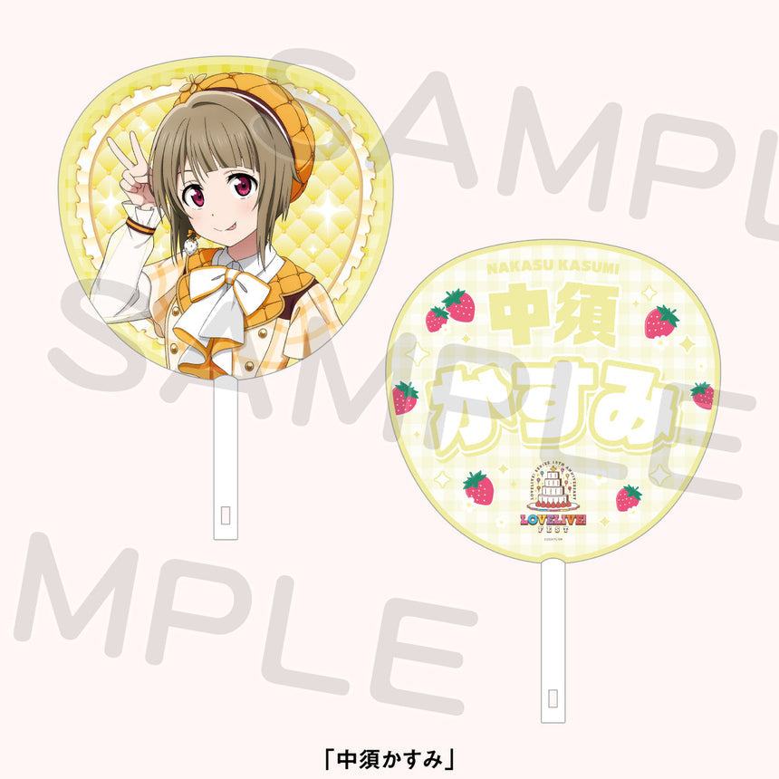 PREORDER 15th Anniversary Love Live Fest Nijigasaki Uchiwa Fans