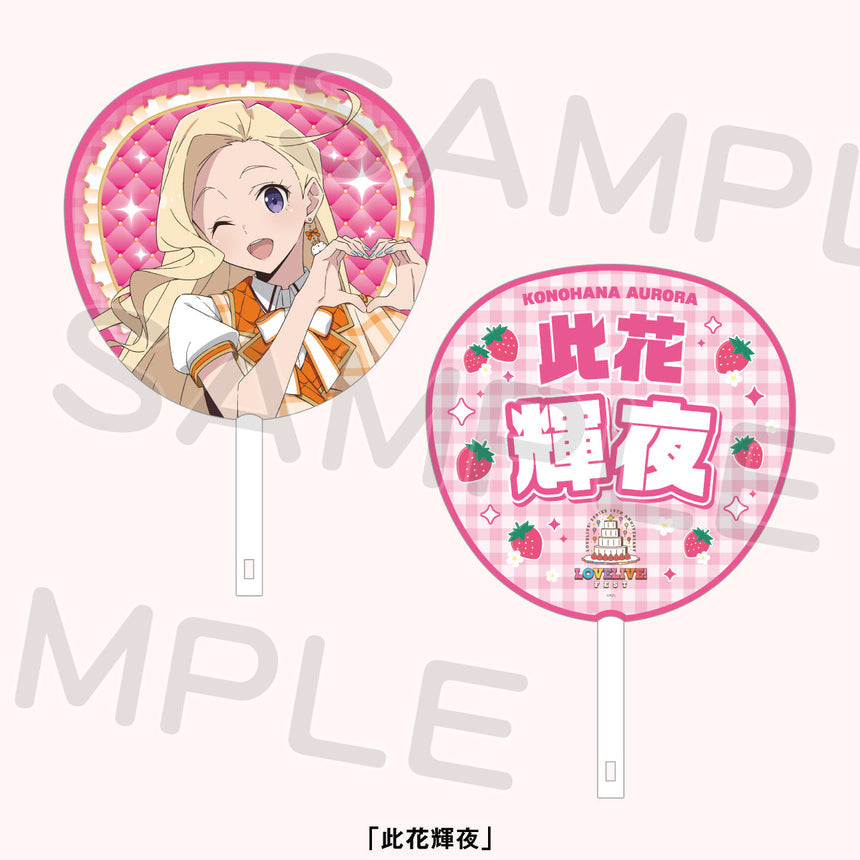 PREORDER 15th Anniversary Love Live Fest Ikizurai-bu! Uchiwa Fans