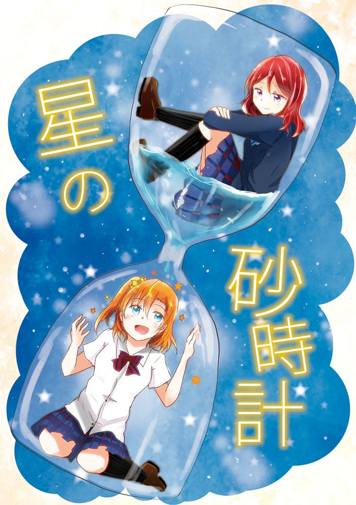 HonoMaki Doujinshi Books