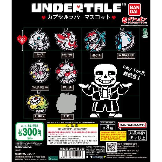 Undertale Capsule Rubber Mascot Keychains