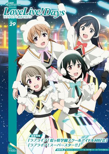 2022 Love Live! Days Magazines